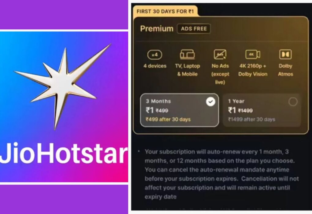 JioHotstar ₹1 ऑफर